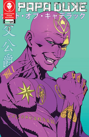 PAPA DUKE #3 Comic Book